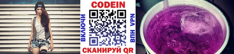 Codein Purple Drank Купить Бутурлиновка