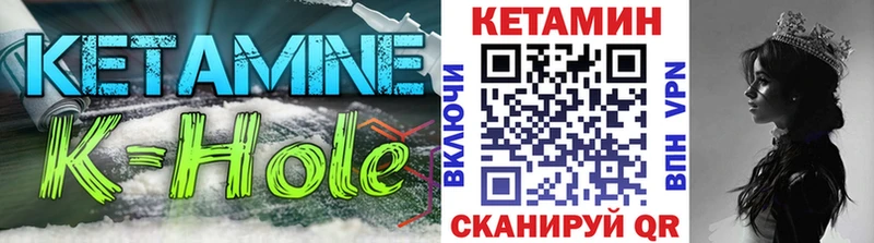 КЕТАМИН VHQ Купить Бутурлиновка