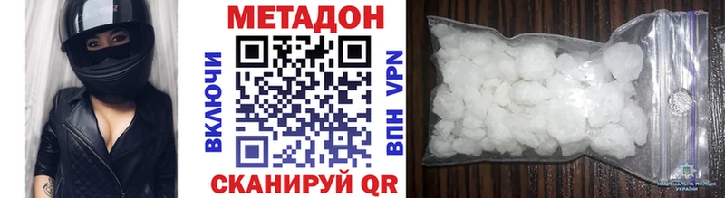 Купить Бутурлиновка Метадон белоснежный